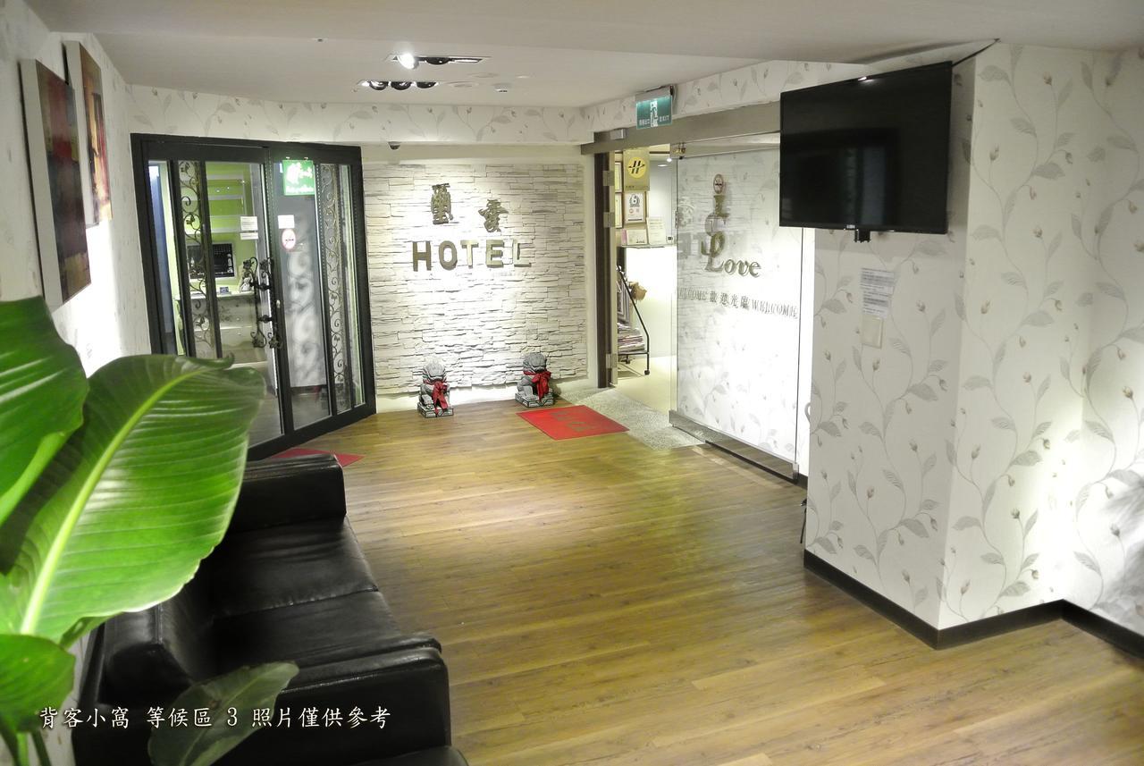 臺北 玺爱旅店酒店 外观 照片